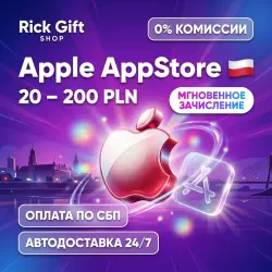 [АВТО 24/7] Подарочная карта Apple iTunes 20-200 PLN Польша… — App Store и Apple ID, лот №256794