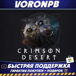 Crimson Desert Deluxe Edition with data change [account + mail] Microsot Store
