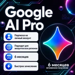 Google AI PRO - 6 months (includes 5 TB of storage) [All regions] Auto-delivery