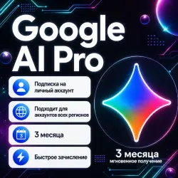 Google AI PRO - 3 months (including 5TB storage) [Applicable to all regions]