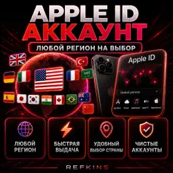 APPLE ID ГОТОВЫЕ АККАУНТЫ APPLE АККАУНТ ТУРЦИЯ США ИНДИЯ РОССИЯ НИГЕРИЯ APP STORE AppStore iTunes