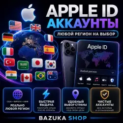 READY ACCOUNT APPLE ID | ANY REGION | APP STORE | FULL ACCESS