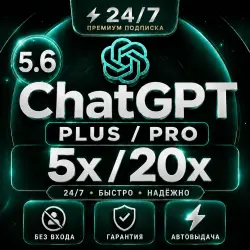 [24/7 Auto] ChatGPT 5.6 PLUS | PRO (5X / X20) | GO | CODEX | Subscription / Rene