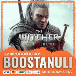 The Witcher 3: Wild Hunt Standard Edition (PS4/PS5) — to your PlayStation account