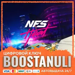 Need for Speed Heat Standard Edition (PS4/PS5) — на ваш аккаунт PlayStation