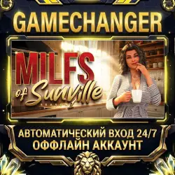 MILFs of Sunville - Season 1 ⚡ Steam ОФФЛАЙН-аккаунт | Автовыдача 24/7