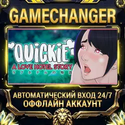 Quickie: A Love Hotel Story ⚡ Steam ОФФЛАЙН-аккаунт | Автовыдача 24/7