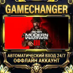 Call of Duty: Modern Warfare III Steam ОФФЛАЙН-аккаунт | Автовыдача 24/7
