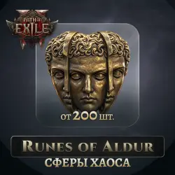 Path of Exile 2 · Chaos Orbs — from 200 pcs · league Runes of Aldur