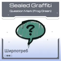Sealed Graffiti | Question Mark (Frog Green)