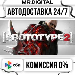 Prototype 2 STEAM AUTO DELIVERY 24/7
