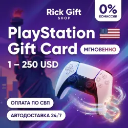 [АВТО 24/7] Подарочная карта США 1-110$ GIFT CARD PlayStation