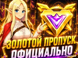 GOLD PASS I  -  REPLENISHMENT