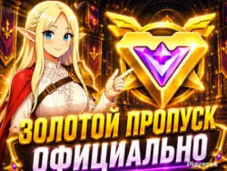 GOLD PASS +15 LEVELS I  -  REPLENISHMENT