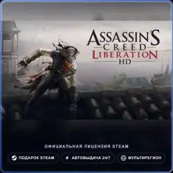 Assassins Creed Liberation HD (Steam Gift) · РФ и весь мир · Автодоставка 24/7