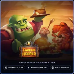 Tavern Keeper (Steam Gift) · РФ и весь мир · Автодоставка 24/7