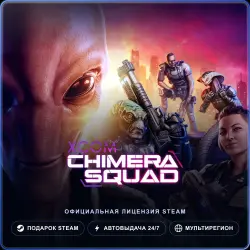 XCOM: Chimera Squad (Steam Gift) · РФ и весь мир · Автодоставка 24/7