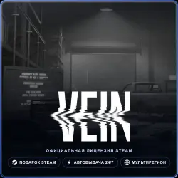 VEIN (Steam Gift) · РФ и весь мир · Автодоставка 24/7