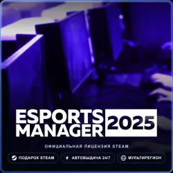 Esports Manager 2026 (Steam Gift) · РФ и весь мир · Автодоставка 24/7