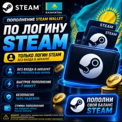 Steam Kazakhstan | Steam Wallet Top Up | Steam Login Only