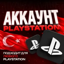 ТУРЦИЯ НОВЫЙ АККАУНТ PSN | РОДНАЯ ПОЧТА | ПОЛНЫЙ ДОСТУП