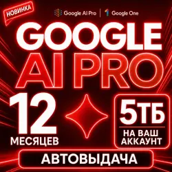 Google AI Pro | 12 MOUNTH | Gemini 3.1 Pro + Antigravity | Your Account (copy)