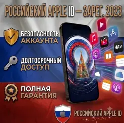 2023 РЕГ | Регион Россия | Appstore активирован | iCloud неактивен | домен hotmail | Без 2FA