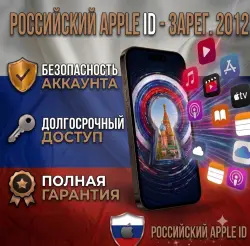Аккаунт App Store и Apple ID: 2012 РЕГ | Регион Россия | Appstore активирован | iCloud ак…, лот №256799