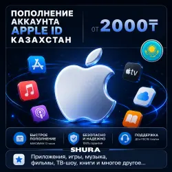 APPLE ID / APP STORE KAZAKHSTAN — TOP UP/REPLENISH FROM 2000 TENGE