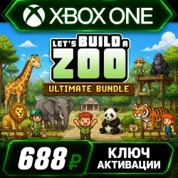 Let's Build a Zoo: Ultimate Bundle для Xbox (код активации)
