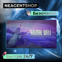 ANIMAL WELL|STEAM|The Full Game|Any region