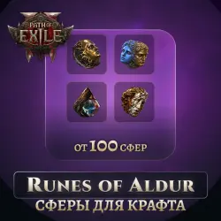 Path of Exile 2 · Crafting Orbs — 4 types to choose, from 100 pcs · league Runes of Aldur