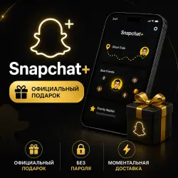 Snapchat+ | Официальный Gift | Мгновенная доставка
