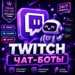 Twitch Chatbots