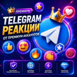 Telegram Reactions from Premium Accounts