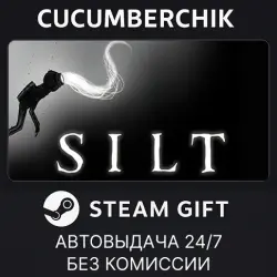 SILT STEAM GIFT AUTO RU+МИР