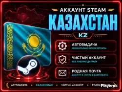 REGION KAZAKHSTAN CAR PICKUP CLEAN ACCOUNT use promo code 03C7168605 for 2 off translator