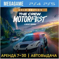 The Crew Motorfest Gold (PS4/PS5/RU) Аренда 7 дней