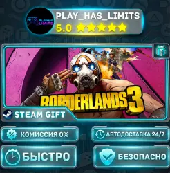 Borderlands 3 *RU/BY/UA/CIS Steam Auto
