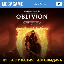 The Elder Scrolls IV: Oblivion Remaster (PS5) П3 - Активация