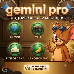 Antigravity AI Gemini AI Pro + 5тб (1 год) 🔐 на ваш акк | (Gemini + Veo + Nano Banana)