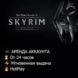 The Elder Scrolls V: Skyrim Special Edition