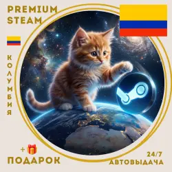 Свежий [STEAM] аккаунт из Колумбии (+подарок) - автовыдача [24/7]