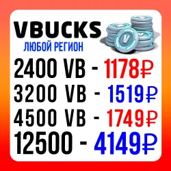 В-БАКСЫ FORTNITE | 800 - 12,500 | ЛЮБОЙ РЕГИОН | БЕЗОПАСТНО, лот №253648