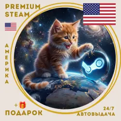 Новый [STEAM] аккаунт из Америки (+подарок) - автовыдача [24/7]