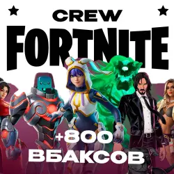 FORTNITE ОТРЯД (CREW) 1 МЕСЯЦ + БОЕВОЙ ПРОПУСК + 800V-BUCKS | EPIC | ВСЕ ПЛАТФОРМЫ