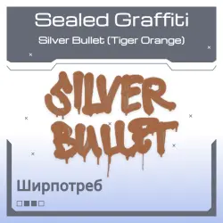 Sealed Graffiti | Silver Bullet (Tiger Orange)