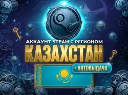 AUTO-DELIVERY ( KAZAKHSTAN ) CLEAN ACCOUNT [FULL ACCESS] + NATIVE EMAIL INSTANT DELIVERY