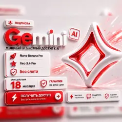 Google Gemini AI Pro — 18 AUTO-RETRIEVAL