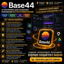 Base44 AI | Подписка | Тариф Starter • Тариф Builder • Тариф Professional • Тариф Premium | Доступ